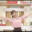 【画像】今日の松岡朱里さん　9.30