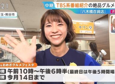 【画像】今日の御手洗菜々さん　9.10