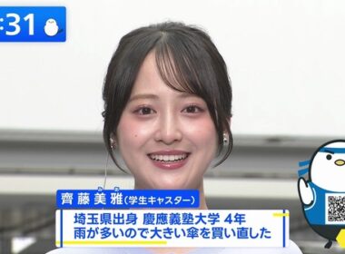 【画像】今日の齊藤美雅さん　9.25