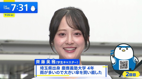 【画像】今日の齊藤美雅さん　9.25