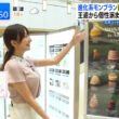 【画像】今日の羽田優里奈さん　9.17