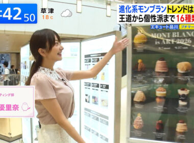 【画像】今日の羽田優里奈さん　9.17