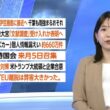 【画像】今日の是永千恵さん　9.30