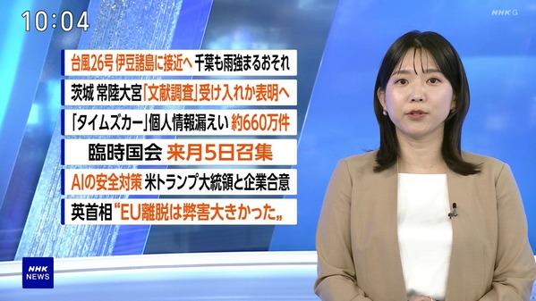 【画像】今日の是永千恵さん　9.30