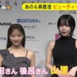 【画像】今日の後呂有紗さん　9.2