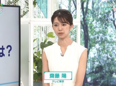 【画像】今日の齋藤陽さん@NHK　9.6