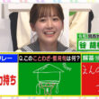 【画像】今日の谷胡桃さん　9.30