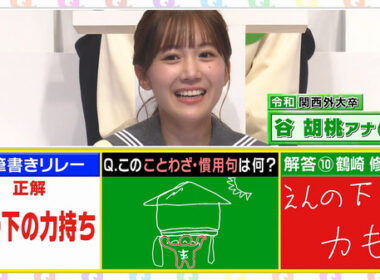 【画像】今日の谷胡桃さん　9.30