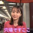 【画像】今日の若林有子さん　 9.28