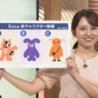 【画像】今日の森山みなみさんと三山賀子さん　9.8