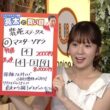 【画像】今日の冨田有紀さん　9.5
