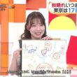 【画像】昨日の阿部華也子さん　9.12