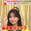 【画像】今日の田村真子さん　9.21