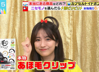 【画像】今日の田村真子さん　9.21