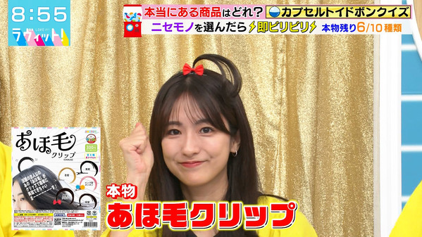 【画像】今日の田村真子さん　9.21