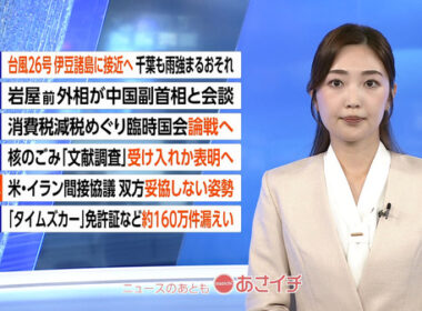 【画像】今日の岩﨑果歩さん　9.30