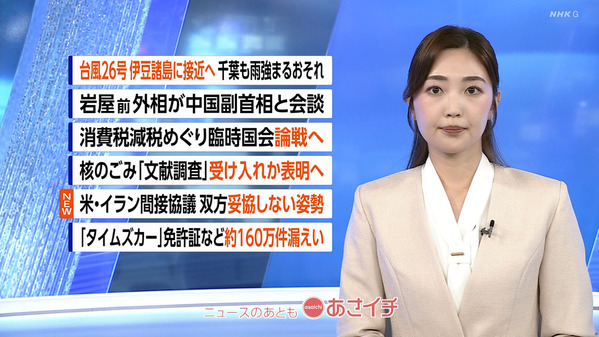 【画像】今日の岩﨑果歩さん　9.30