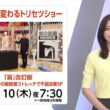 【画像】昨夜の川口由梨香さん　9.9