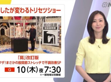 【画像】昨夜の川口由梨香さん　9.9