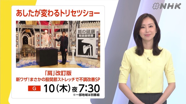 【画像】昨夜の川口由梨香さん　9.9