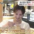 【画像】今日の後呂有紗さん　9.9