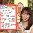 【画像】今日の冨田有紀さん　9.19