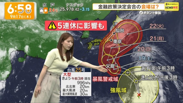 【画像】今日の舩橋沙貴さん　9.17