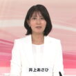 【画像】今日の井上あさひさん　9.7