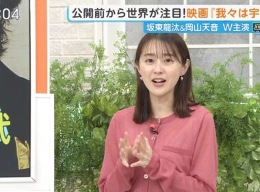 【画像】今日の若林有子さん　 9.24