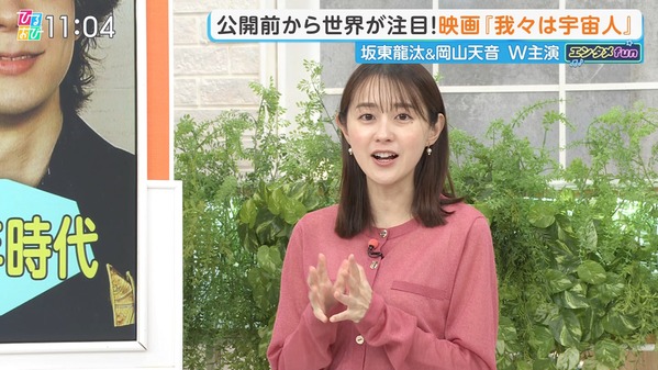 【画像】今日の若林有子さん　 9.24