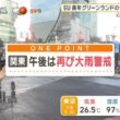 【画像】今日の舩橋沙貴さん　9.9