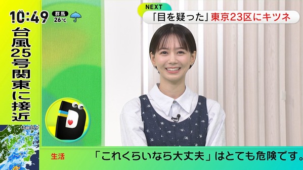 【画像】今日の後呂有紗さんと石川みなみさん　9.21