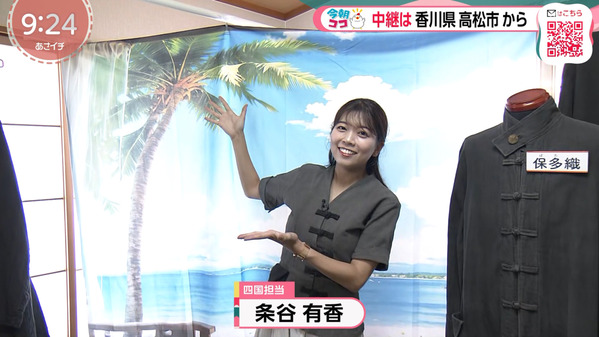 【画像】今日の条谷有香さん　9.1