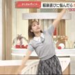 【画像】今日の松岡朱里さん　9.10