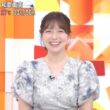 【画像】先週土曜日の阿部華也子さん　9.5