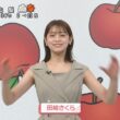 【画像】今日の田﨑さくらさん　9.2
