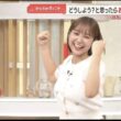 【画像】今日の松岡朱里さん　10.2