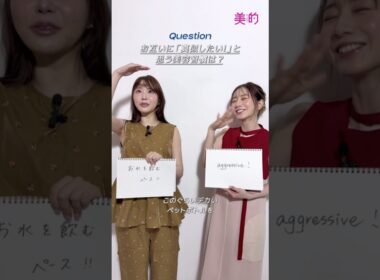 『美的』9月号 田中みな実さん×指原莉乃さんのスペシャル対談💐✨PART2