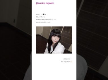 宮地すみれ ただいま放送中！本日3月12日19:00～ テレ朝「林修の今知りたいでしょ！」に出演しています！