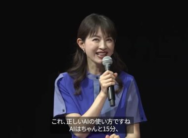 【AI Launch Event / 新製品発表会 -03 平井理央 氏 登壇】特別トークセッション「それ、危なくないですか？」平井理央と紐解く、AI活用時代に必須のセキュリティ対策