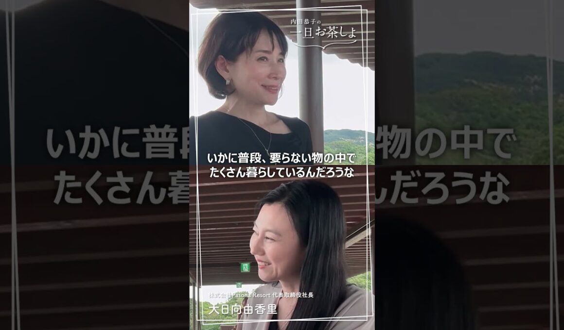 #19「ジャパニーズ ロンジェビティ 未来の自分への投資」