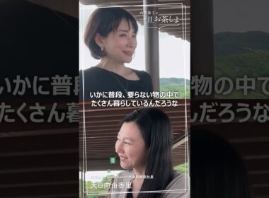 #19「ジャパニーズ ロンジェビティ 未来の自分への投資」