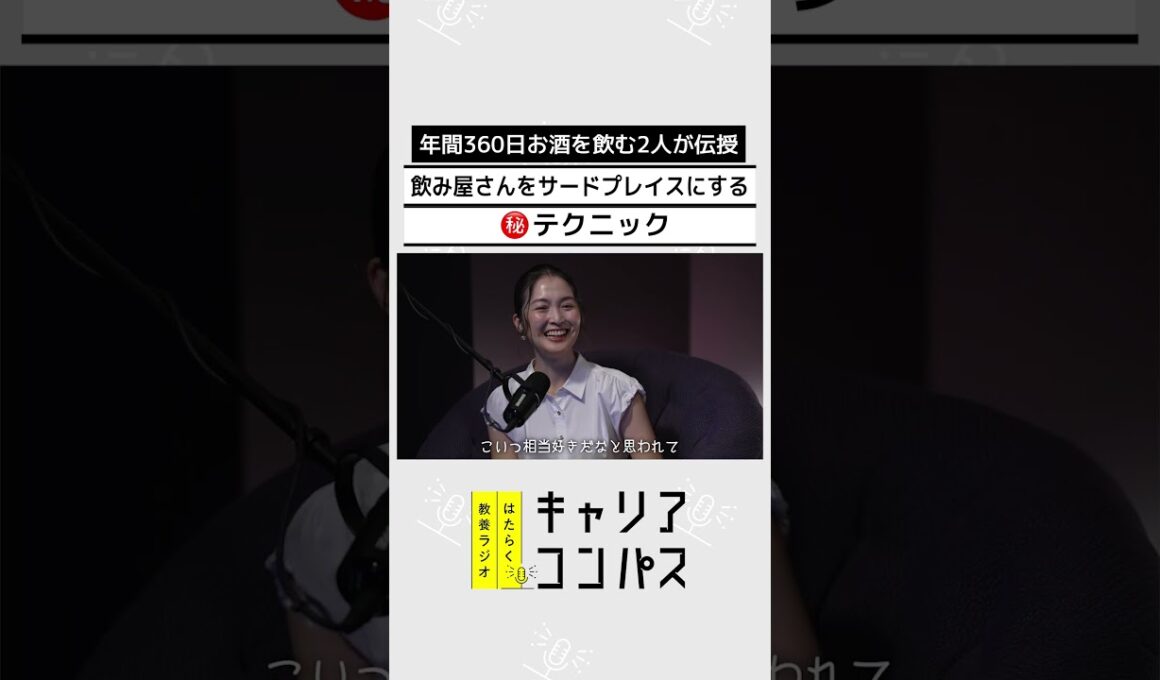 優秀な人ほど会社の外に居場所を持つわけ　～サードプレイスの重要性～【高山洋平×朱喜哲×福田典子】