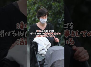 「理想の夫婦像」の裏側？ 滝川クリステル、夫と育児のリアルな姿！