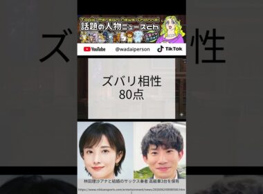 林田理沙と上野耕平、傷つく黒ひょうと気ままな狼の新婚生活
