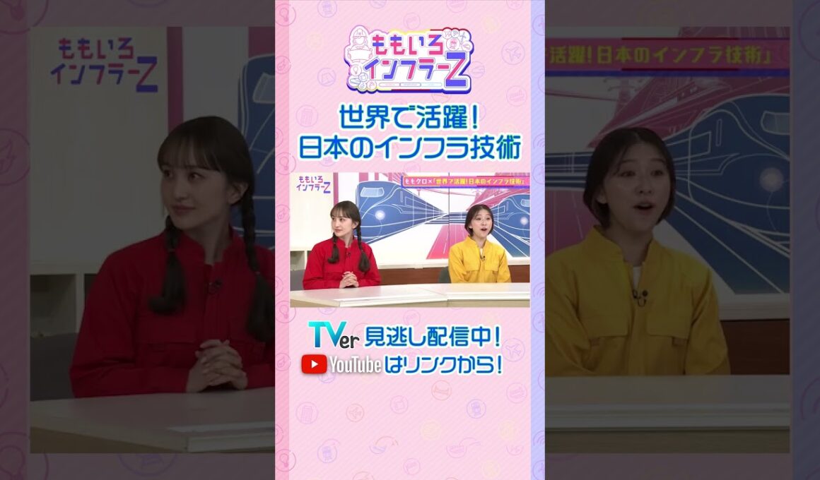 【藤井聡】「スエズ運河は世界貿易の要」（ももいろインフラーZ #18／2026年2月1日放送） #shorts