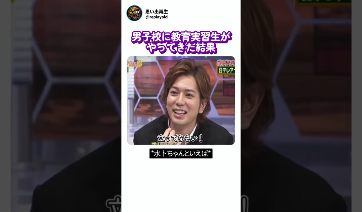 男子校に教育実習生がやってきた結果ｗ