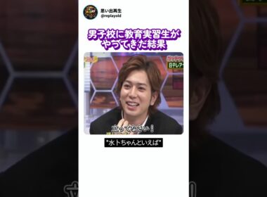 男子校に教育実習生がやってきた結果ｗ