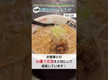 【タスクフォース】30秒自己紹介チャレンジ！株式会社活禅 河野さん【未来創造ラジオ】