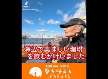 元漁師、介護を受けながらも海へ #旅行 #漁師 #shorts #ありがとう #介護 #shortvideo